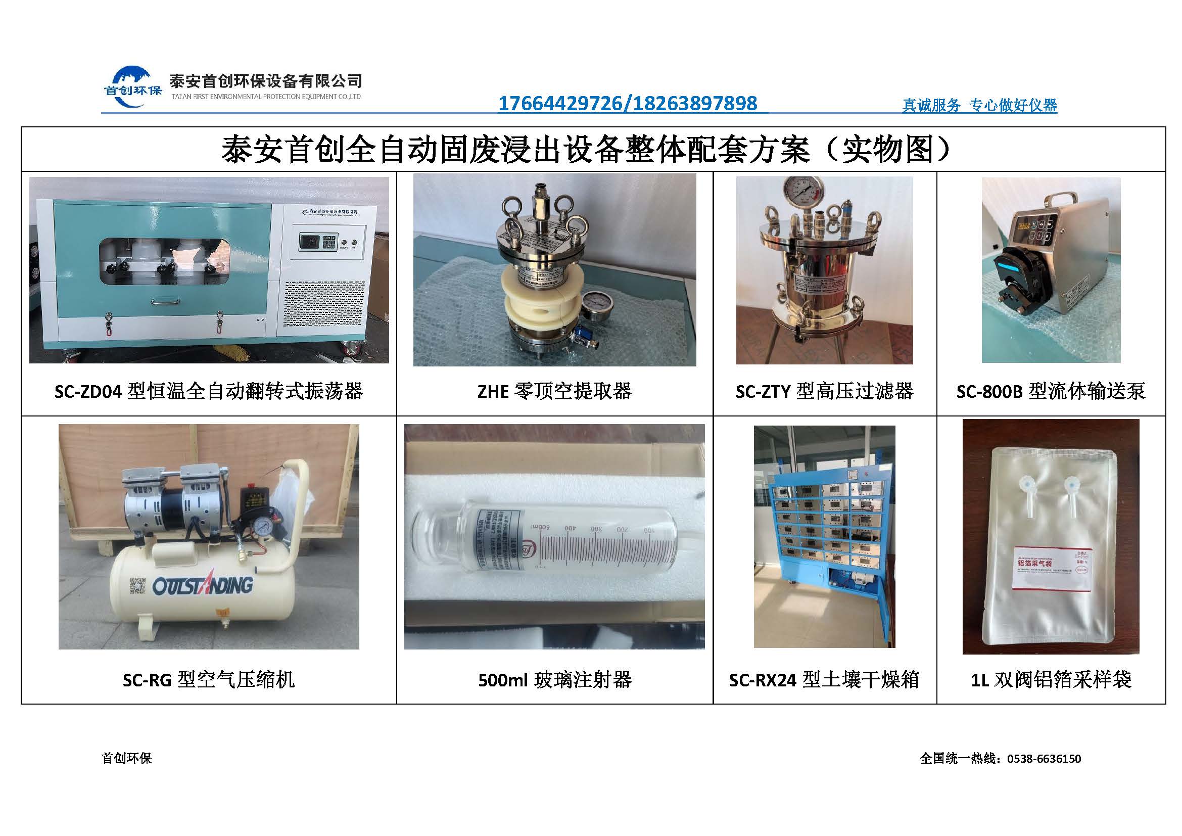 一码中内部资料联系方式